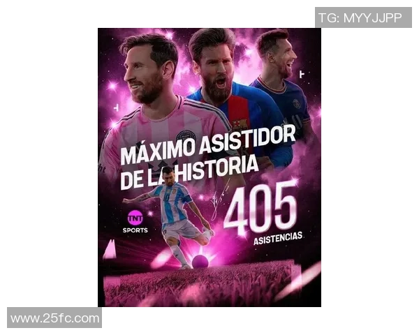 梅西与费利佩的巅峰对决谁能在绿茵场上书写传奇新篇