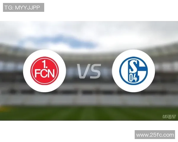 纽伦堡对沙尔克精彩直播全程回顾与赛后分析