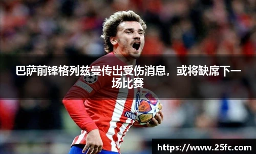 凯捷体育